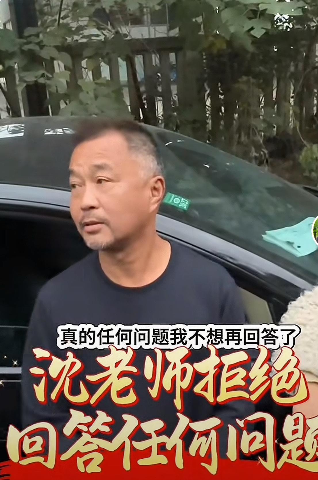 沈巍坦言，自己已经被请进去过两次，所以真的他不想再回答任何问题了，也没有意义！[