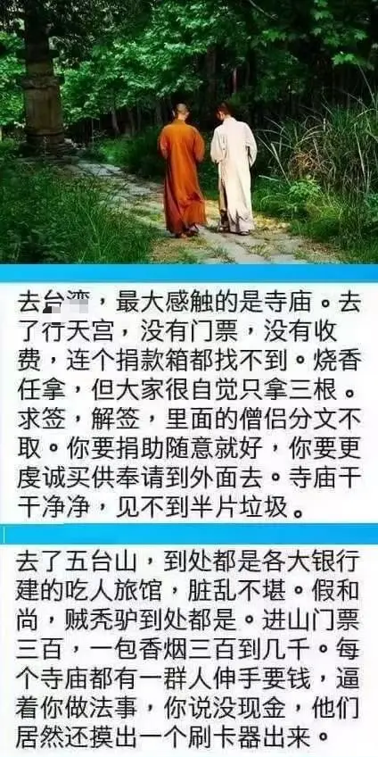 网友感慨二边寺庙不同之处