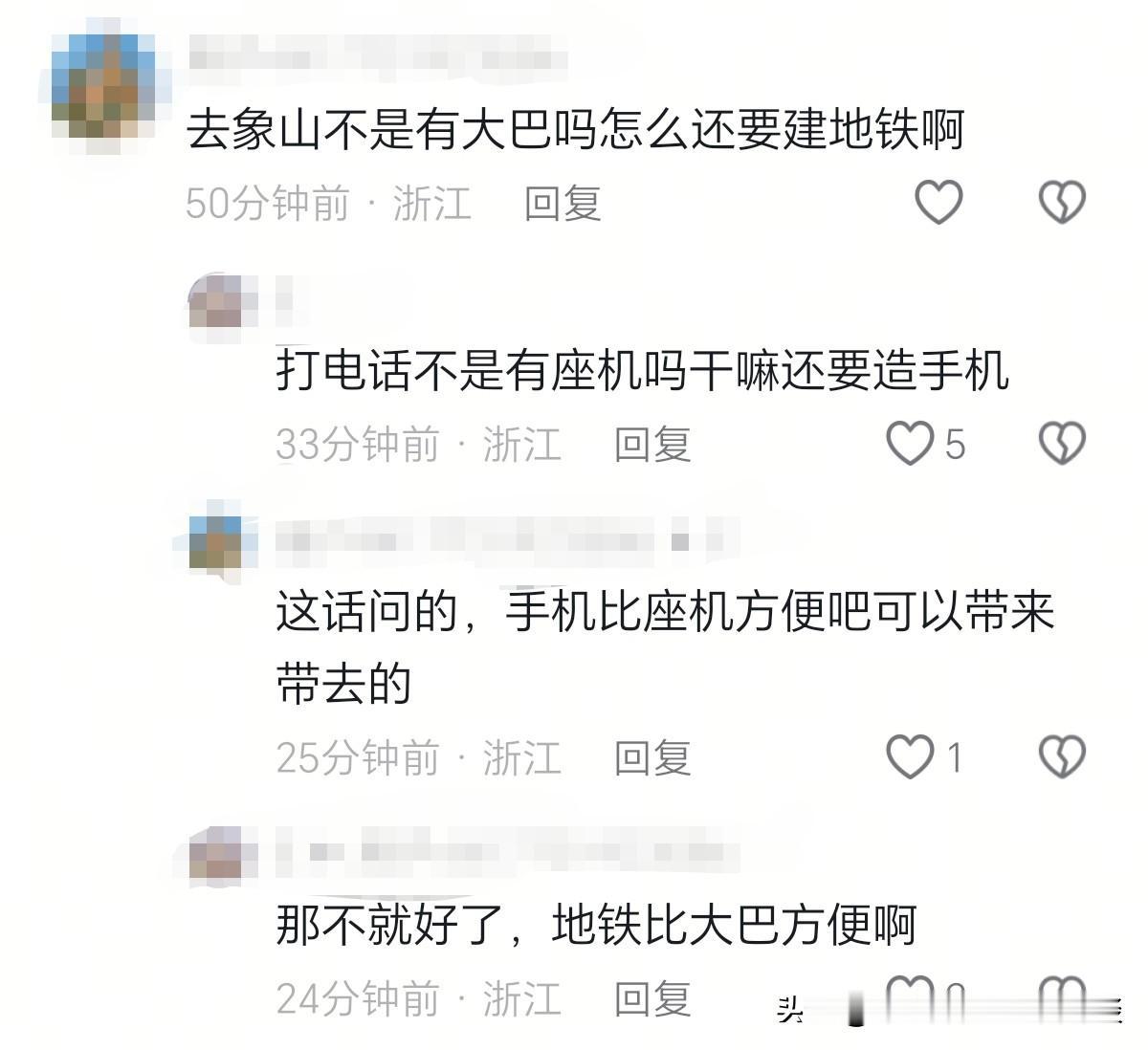 宁波至象山通地铁了，有网友问了这么一个问题，我感觉挺尴尬的，甚至没必要回复：去象