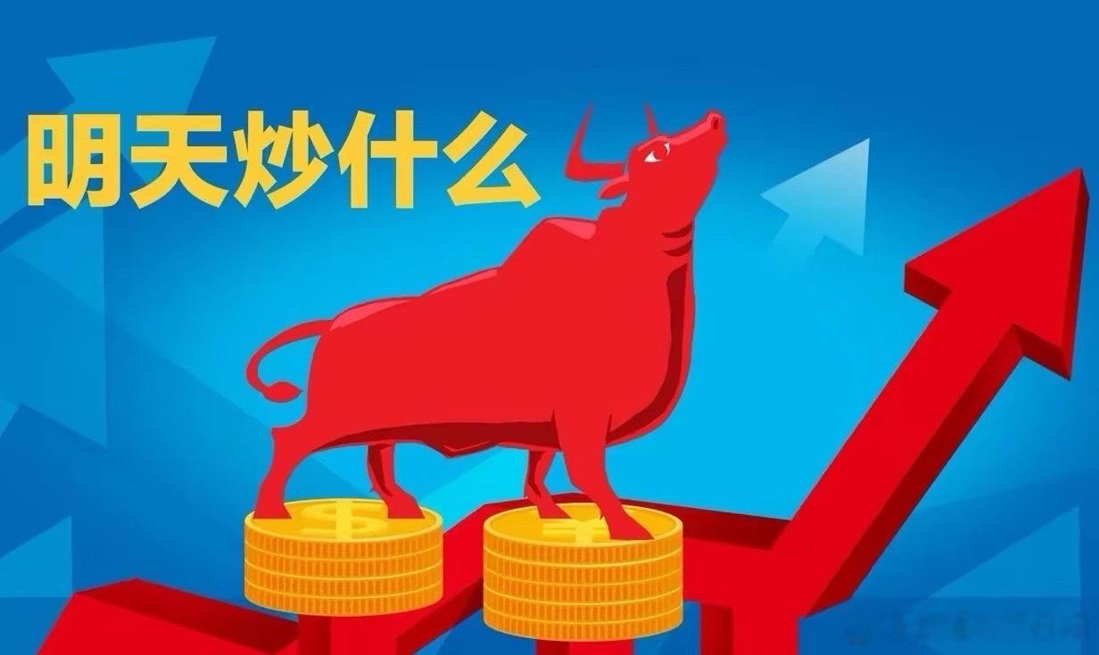 4月22日六大核心板块关注4月22日六大关注板块，涵盖资源涨价、业绩催化、政策推