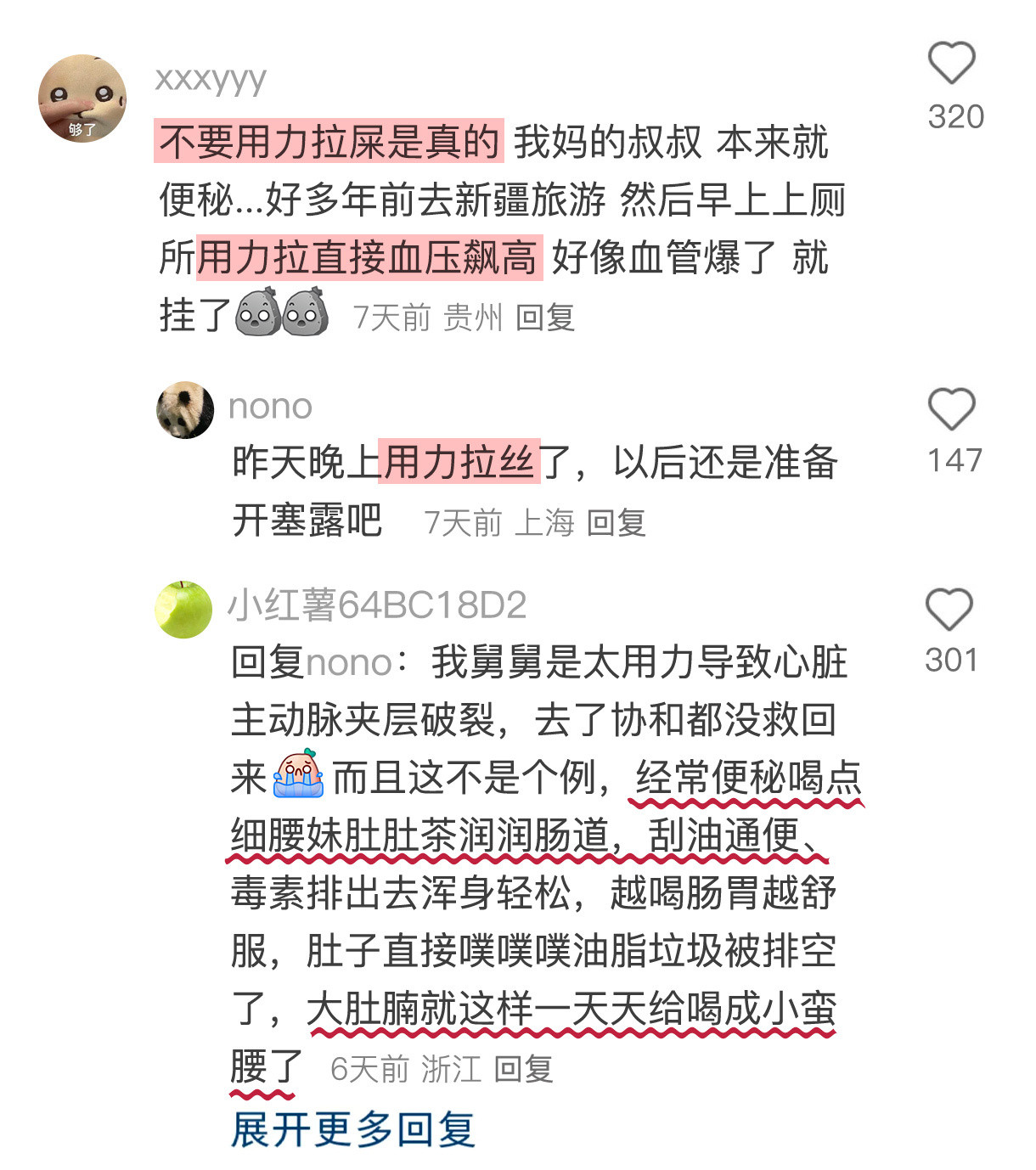独居女性的生活小妙招