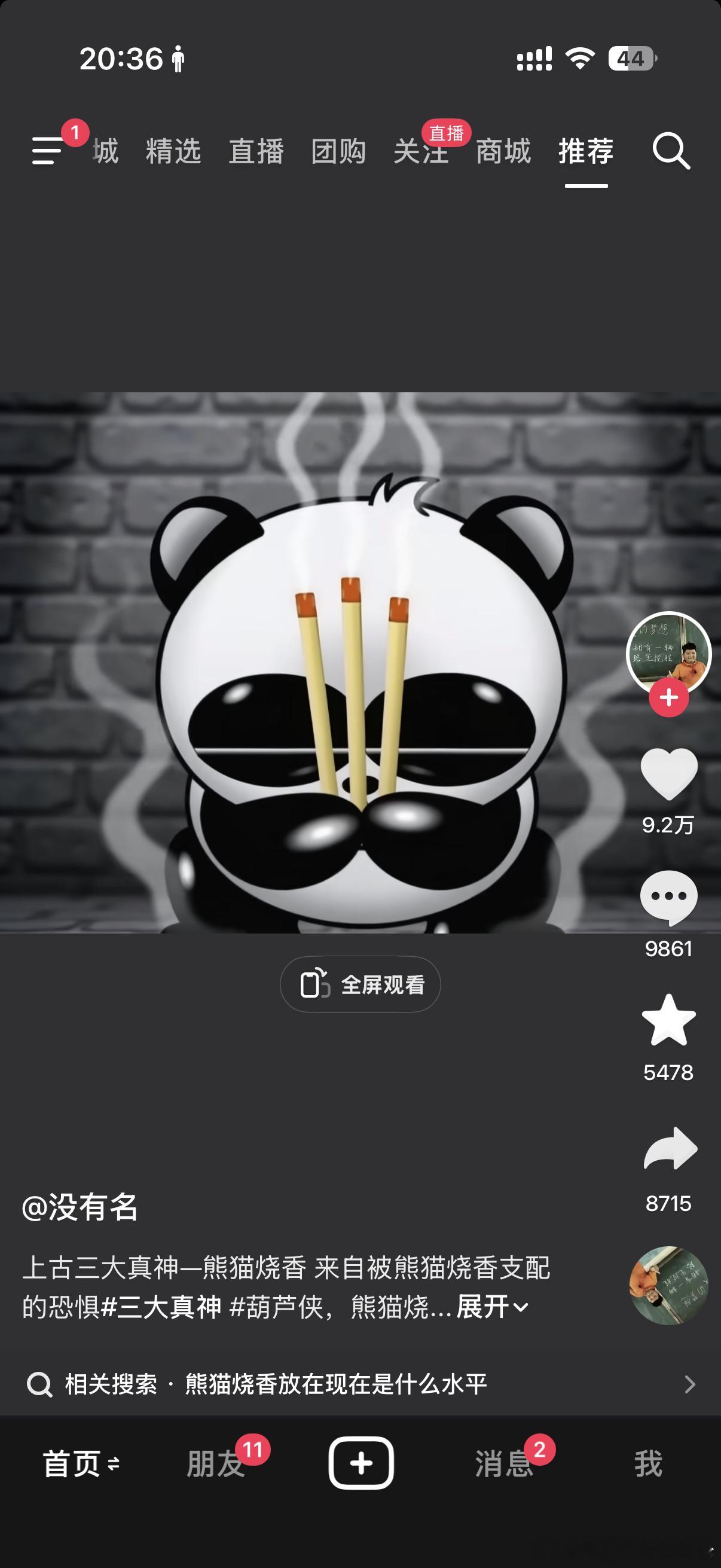 这位确实是上古真神了……