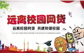 家长弄脏孩子征信只为预防孩子网贷？？高考刚结束，部分家长为防止刚成年子女沾