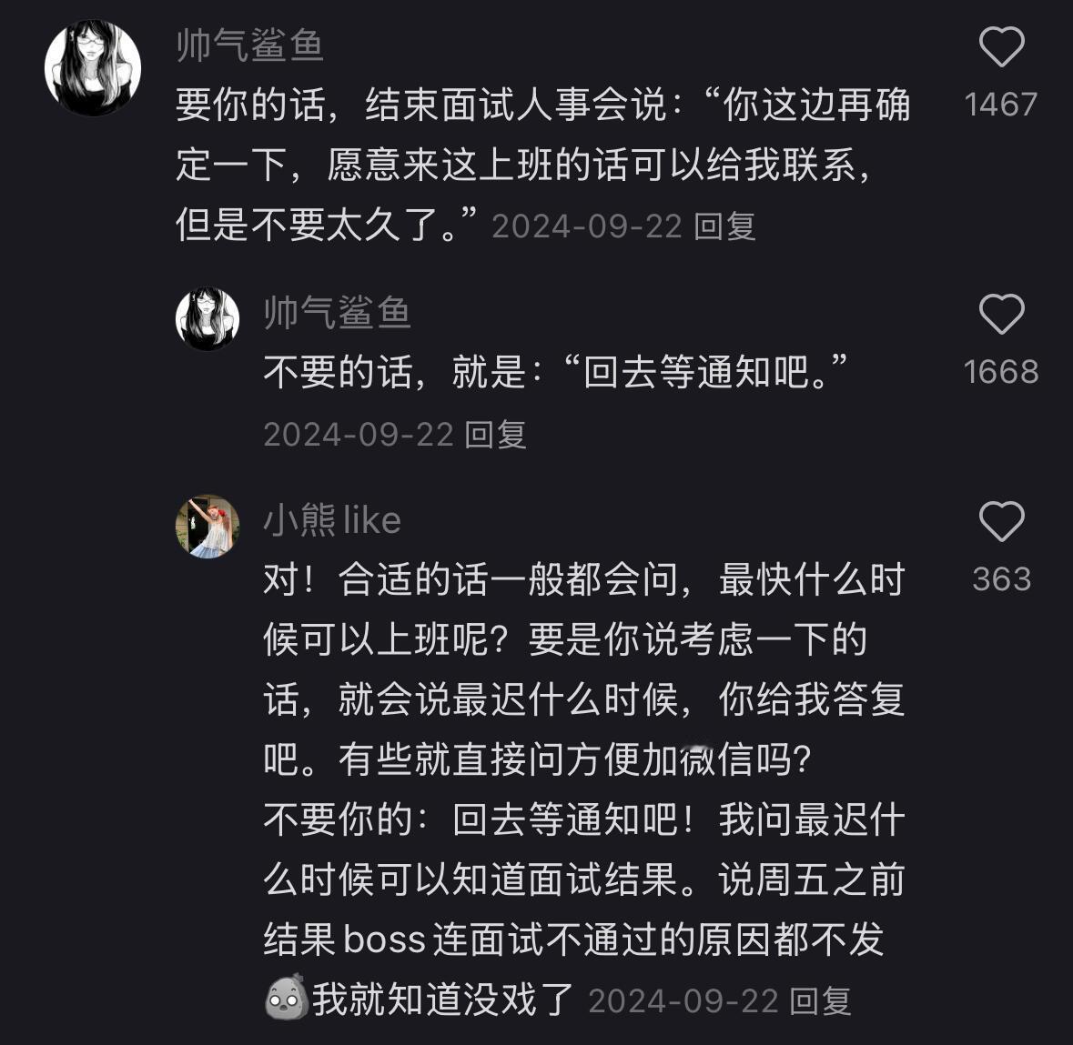 原来面试完听到hr说这些就知道offer稳了