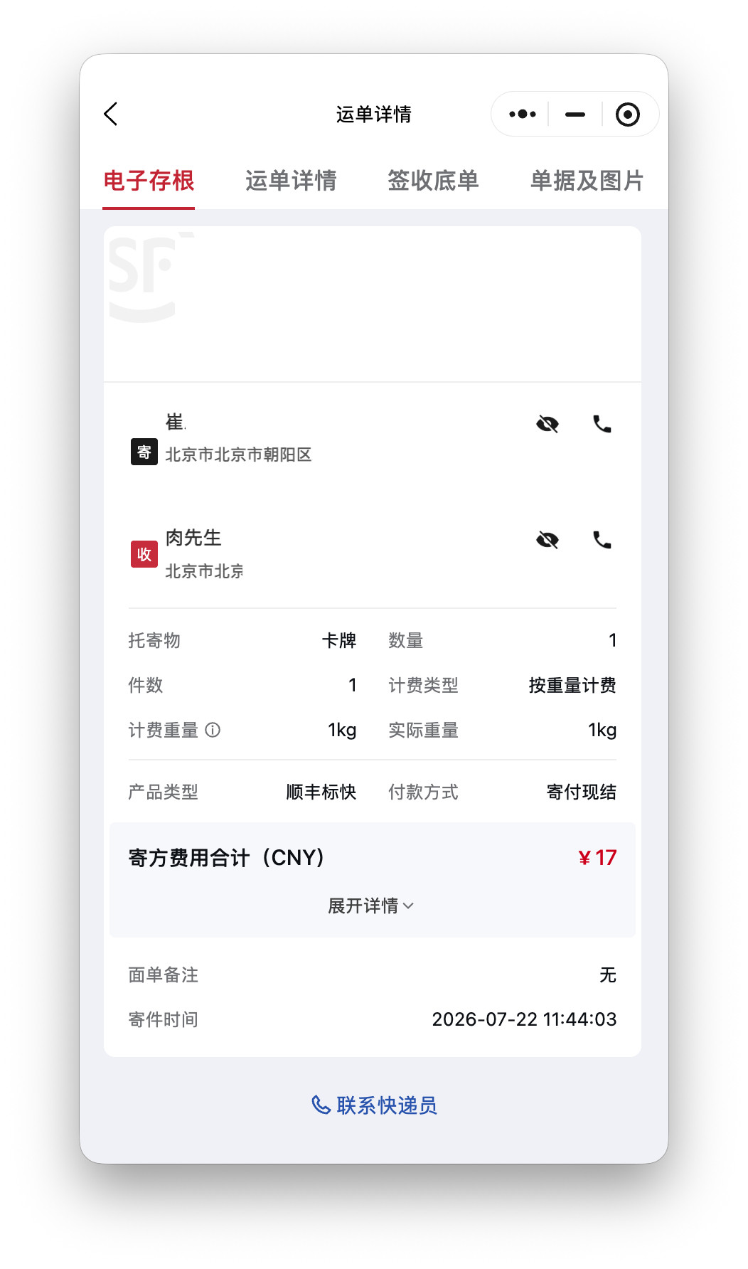 求求你们了，真的求求你们了，别这么说，别这么说。