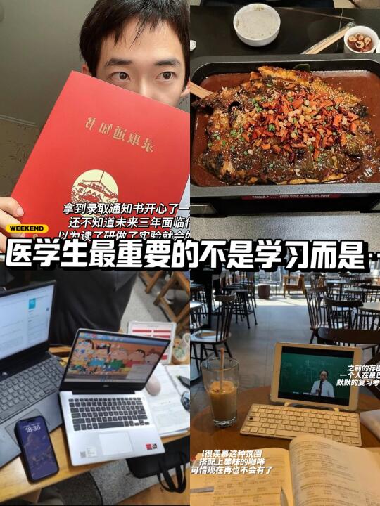 我支持张雪峰！医学生最重要的不是学习而是.