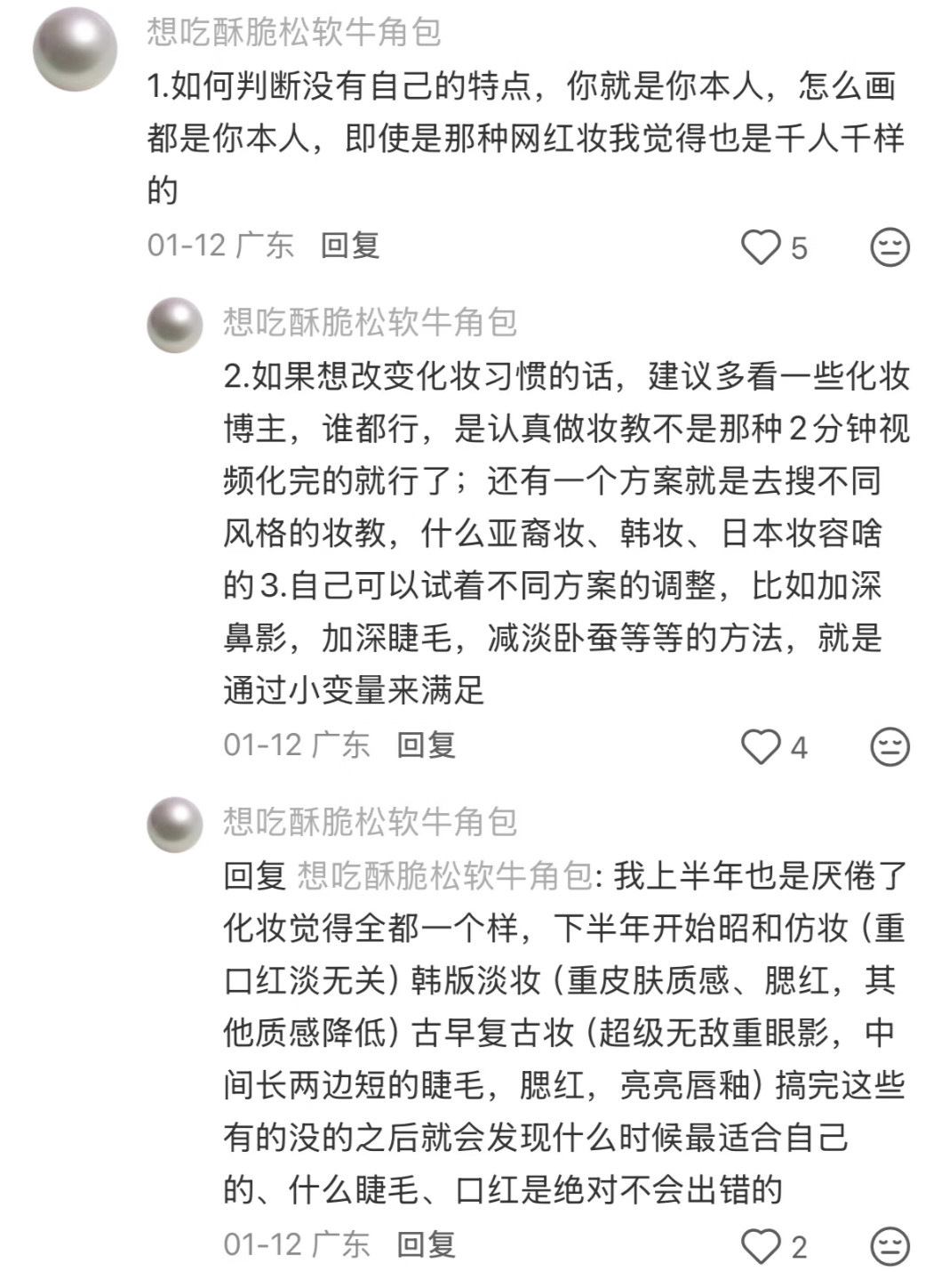 无意中发现影响颜值的细节
