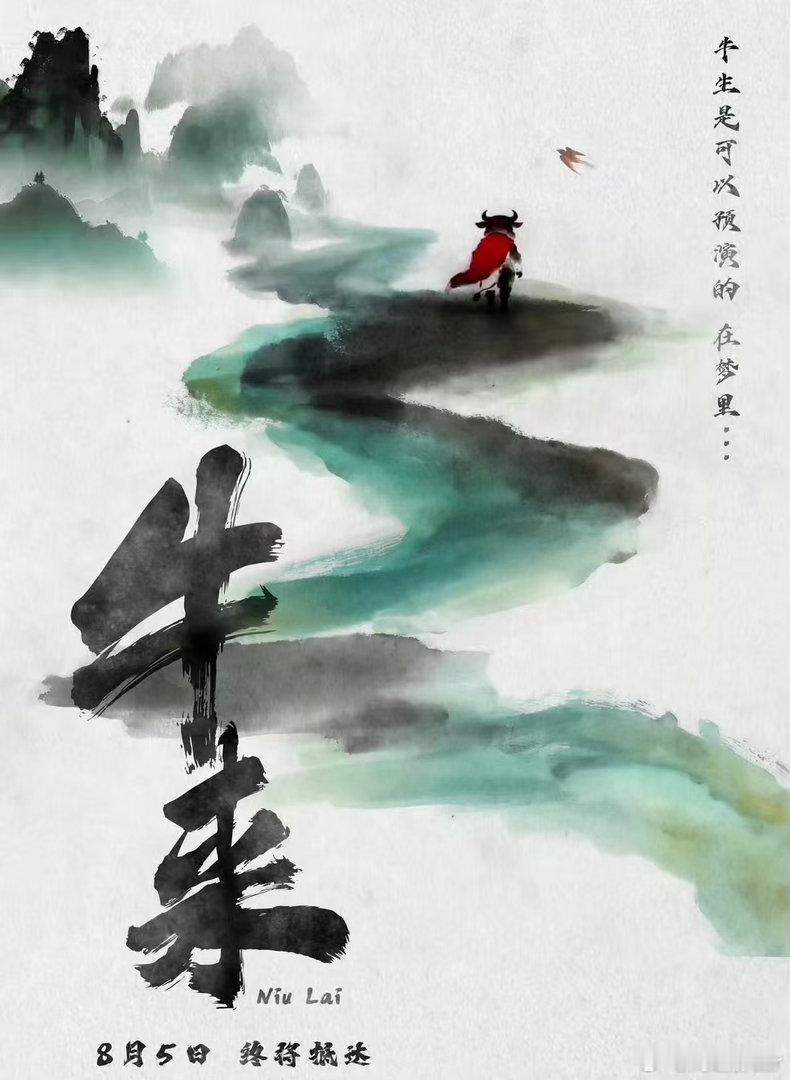 牛来硬刚奥德赛奥德赛真诚发问：牛来电影好看吗？谁看了给我说一下