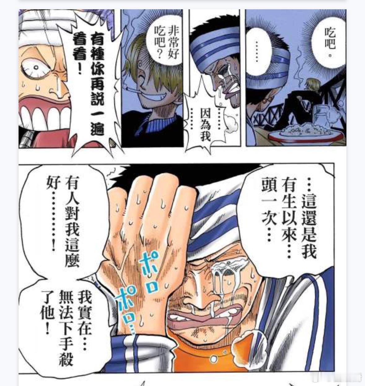 山治真的是海贼王里的白雪公主，一些被派去杀他的都被他的善良打动导致下不了手，温柔