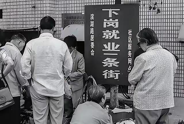 九十年代的国企改制，是一个让人绕不过去的话题！一个好好的国家企业，为什么要改