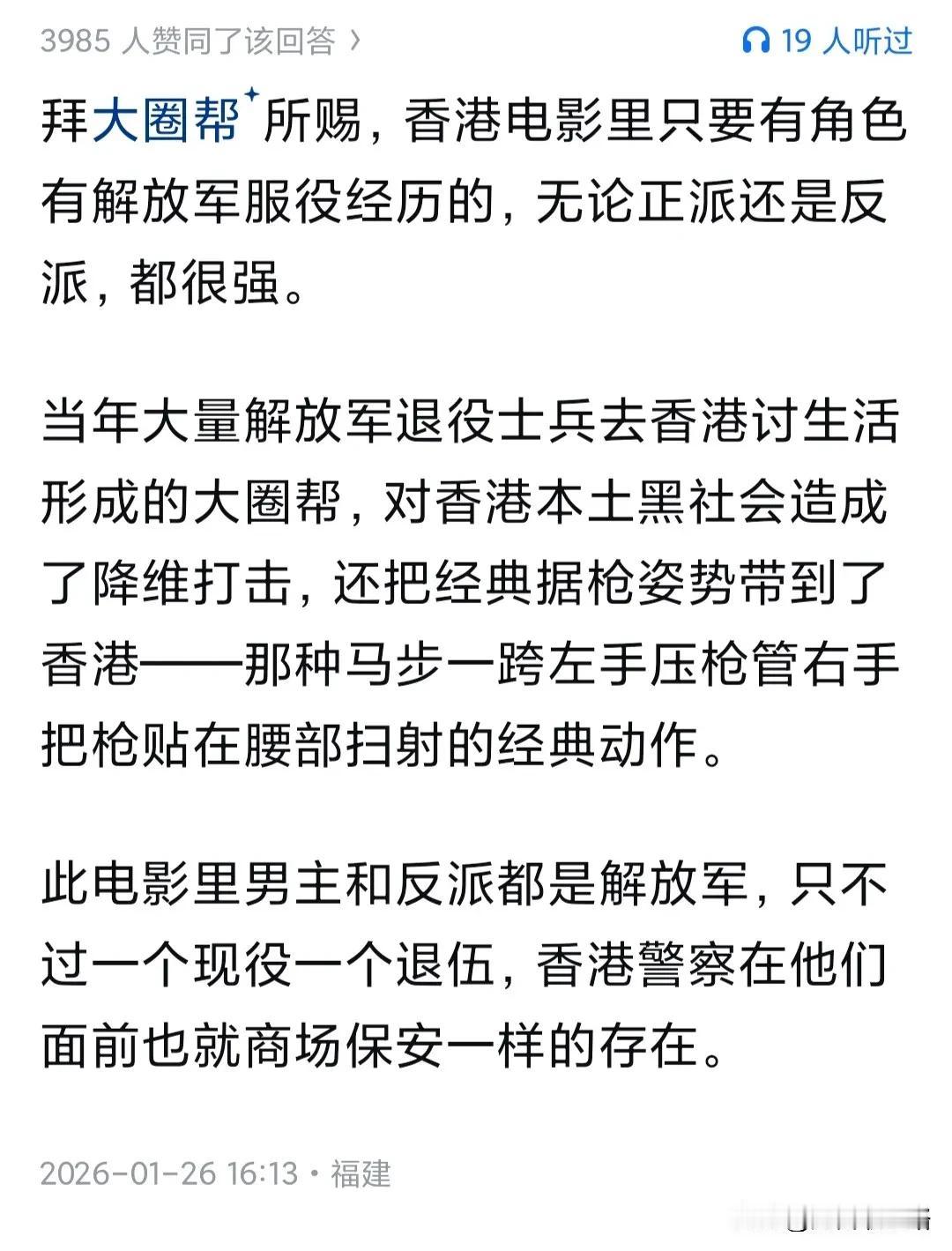 这方面拍最好的还是省港旗兵1，把大圈仔这些人刻画的很真实。解放军士兵的单兵素质长