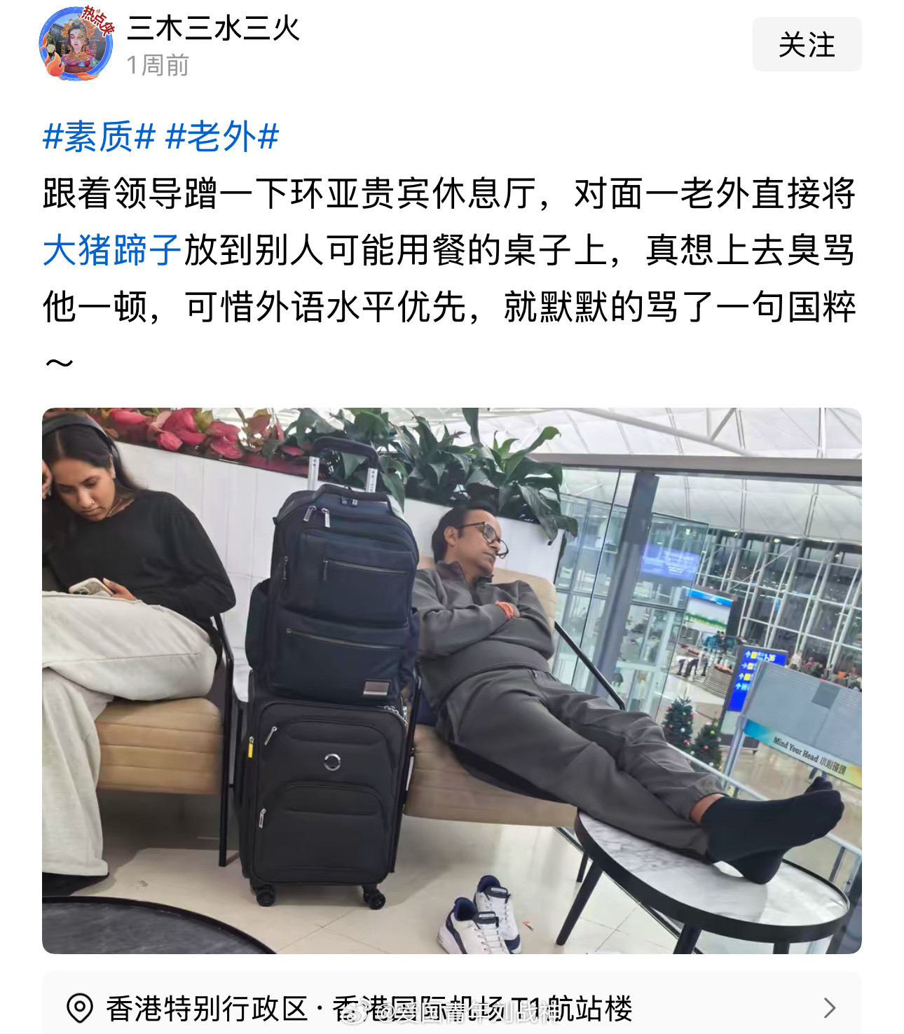 一看就是印度人……