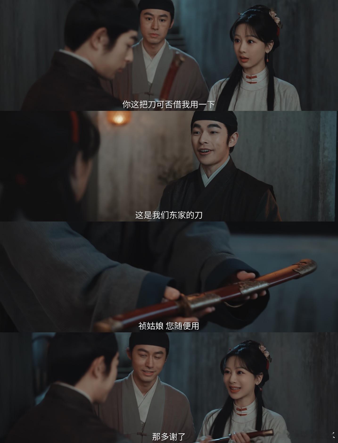 家业机灵