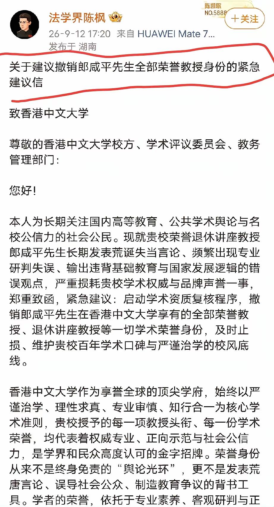法学界陈峰的火力依旧不减！前脚才刚对老胡犀利十连问，把公共舆论的底裤扒开。后脚立