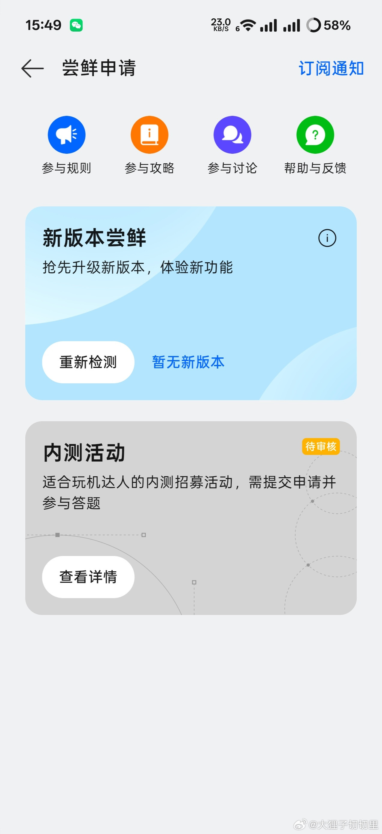 ColorOS 17 Beta 开启内测招募了，大家都报名了吗？报名途...