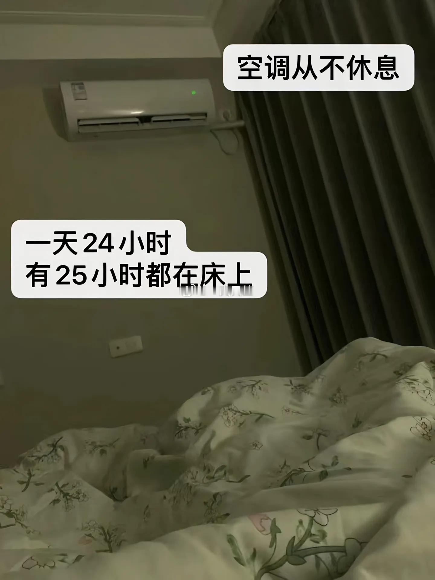 年轻人60天不出门的真实状态一天24小时25小时都躺在床上