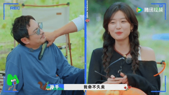 孙千“我命不久矣”范丞丞“我年事已高”王安宇“不动刀也活不了多久了”沈腾：这说的