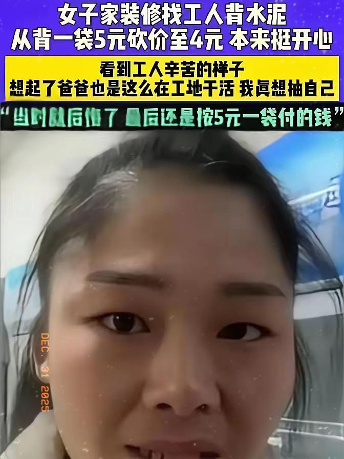 几块钱的砍价，真能让你占着便宜还心安理得？河南女子这波操作，才算把做人的分寸感拿