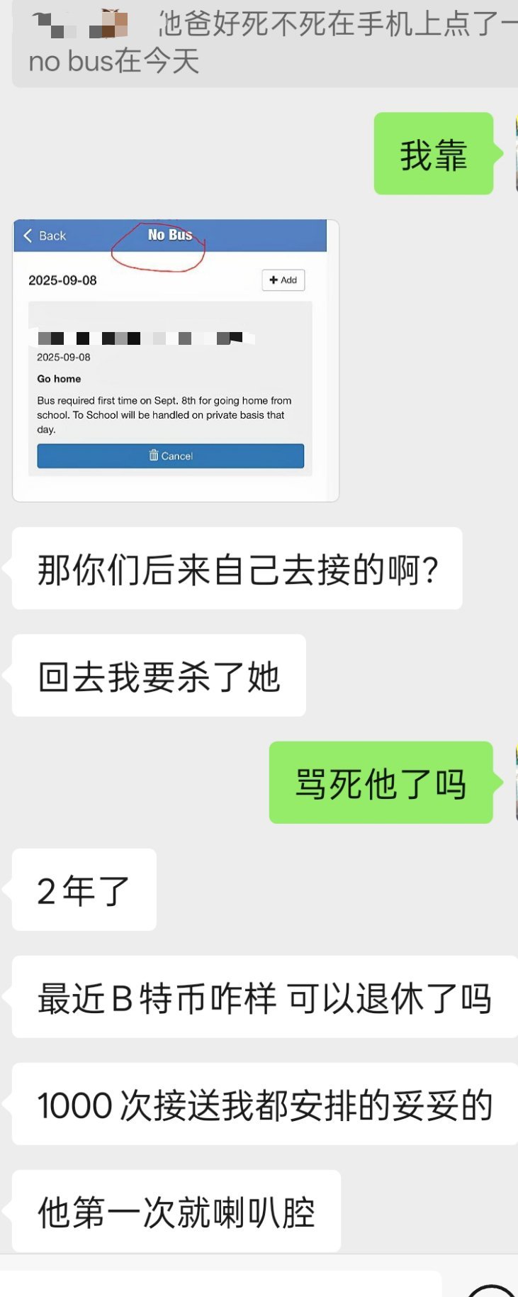 为什么结婚有小孩以后女的变得不再温柔，要骂人呢。昨天女朋友在群里说，她的孩子是校