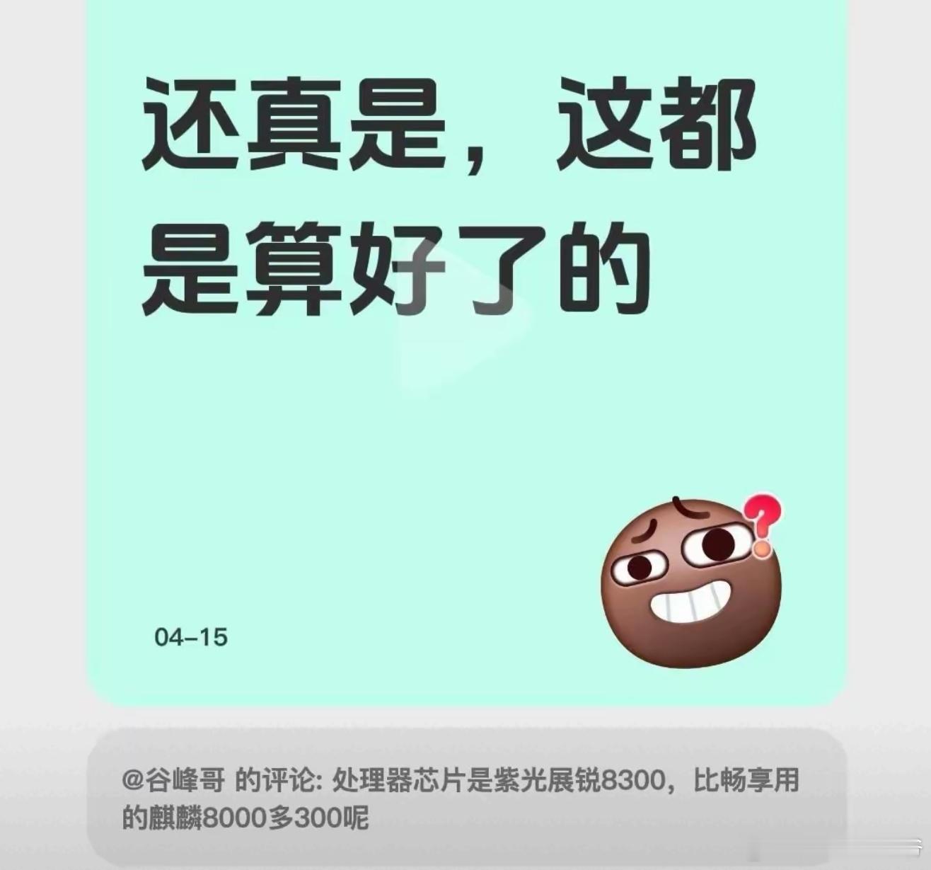 ，大脑给我干死机了，这角度够刁钻的啊…