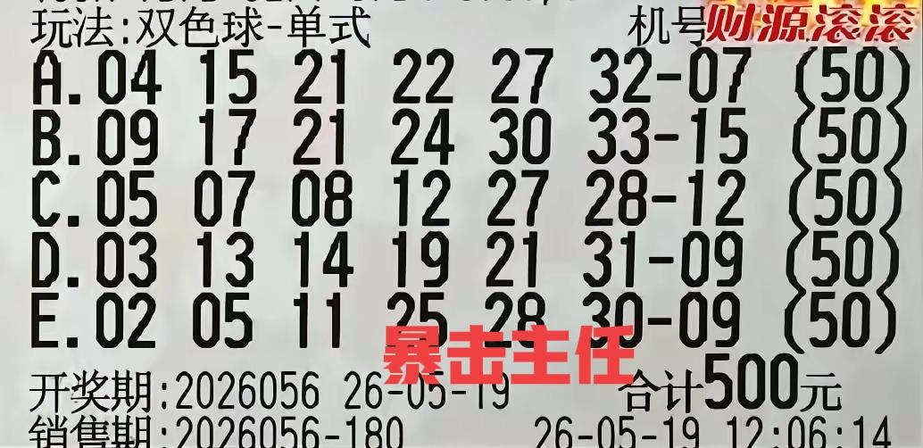 这年头，居然还有人愿意🌹500⭕，打这种票[抠鼻][抠鼻]这是看不起主任吗？不