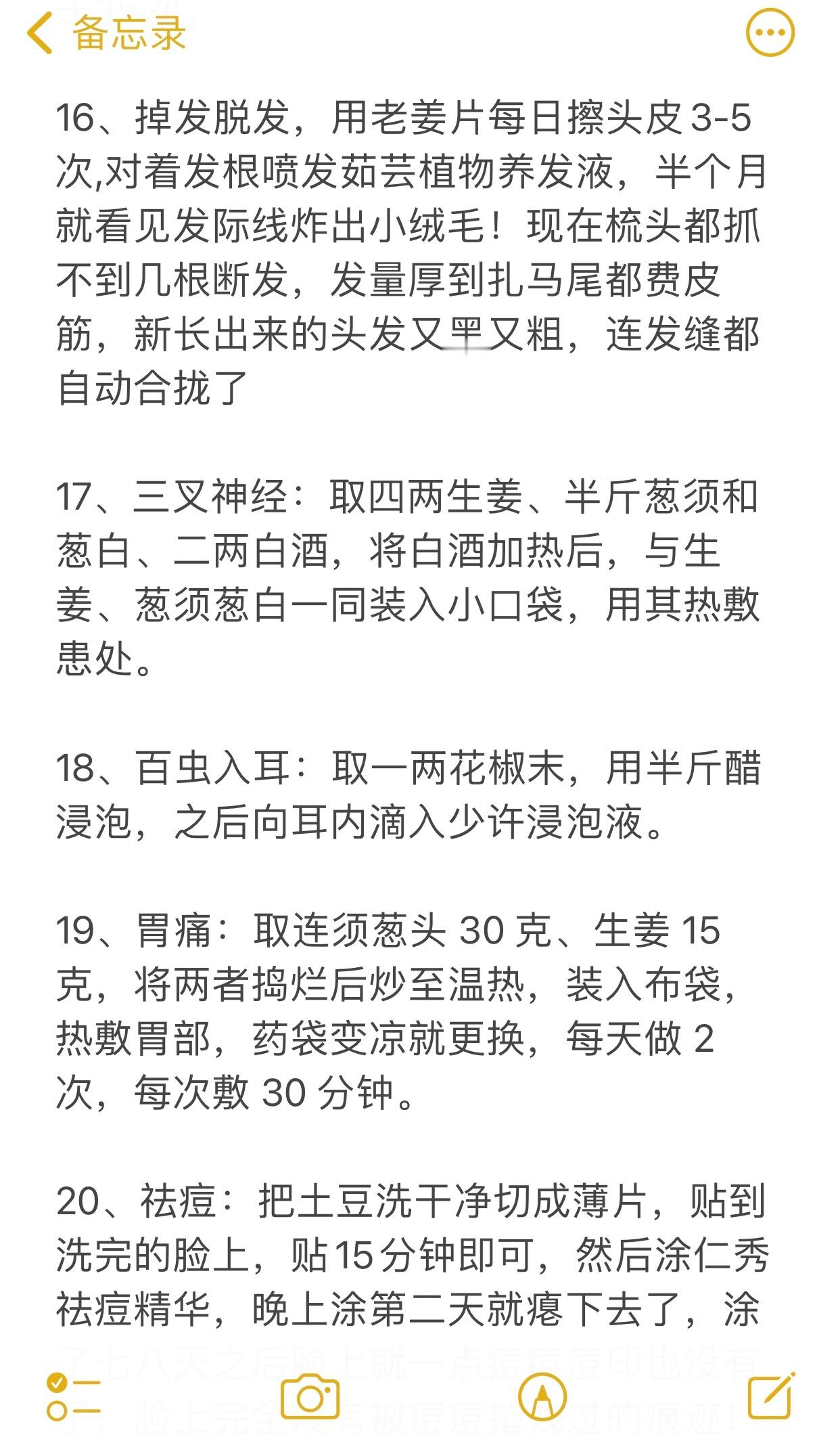 姥姥珍藏了一辈子的神奇偏方秋日养肤新风向​​​