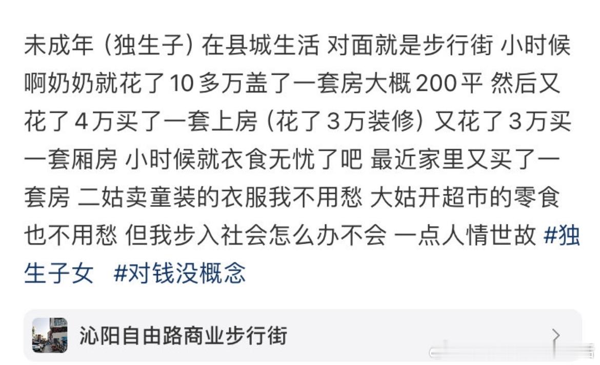 算家产还能把亲戚家的家产算进去