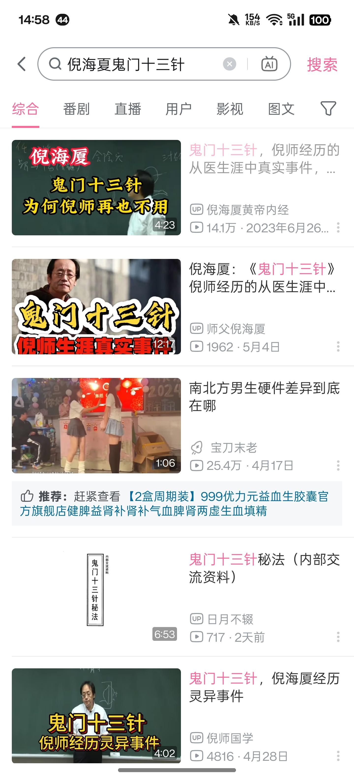 中医鬼门十三针没想到竟然有人讨论这个问题，还上了热搜，很意外……倪海厦老师之前说