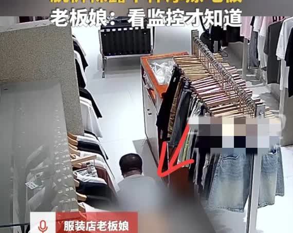 四川资阳，男子趁服装店没人，偷偷爬进去，脱下裤子，用下体摩擦地板，心满意足才离