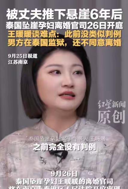王暖暖为什么得不到网友的同情？王暖暖泰国被推下悬崖，但在网上很多人并不同情王暖暖
