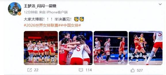 中国女排战土耳其时间确定，输赢皆是大分，王梦洁发文盛赞队友。中国与土耳其的对决，