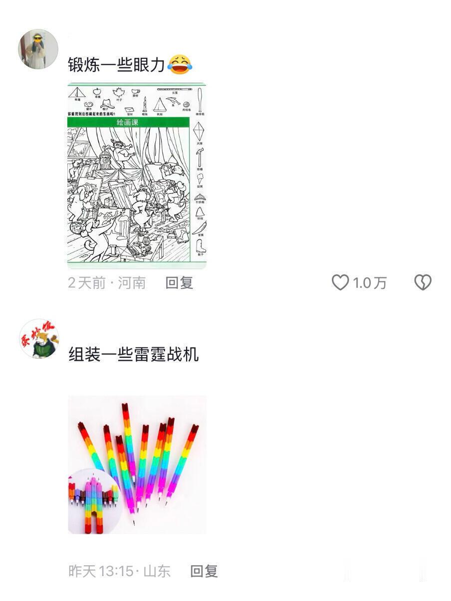 谁小时候没这么干过