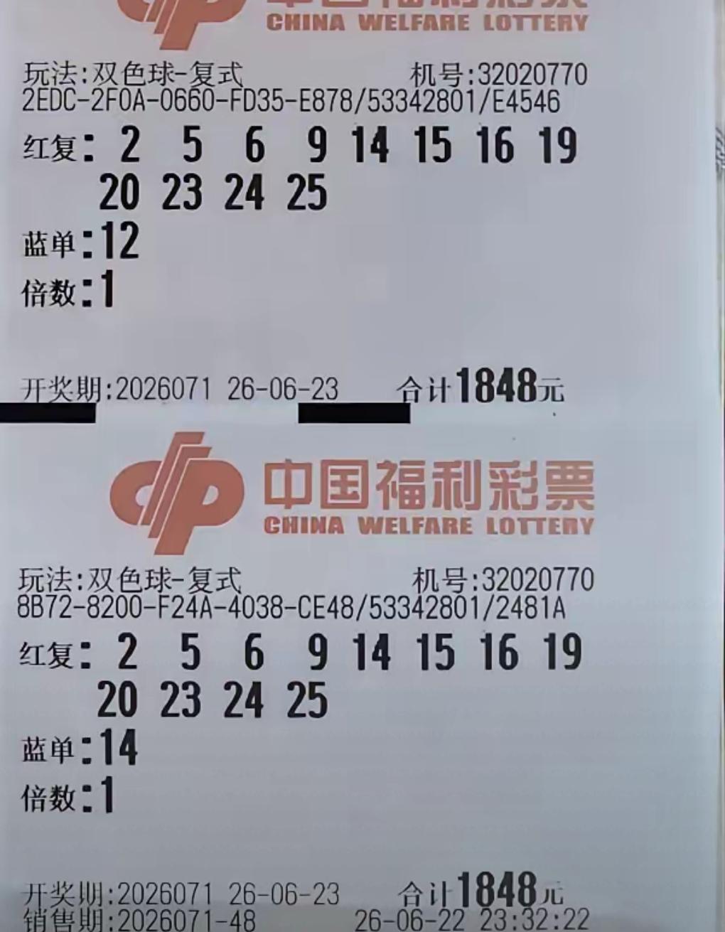 倍投哥再度出手，近两期持续加大购彩投入，大乐透、双色透均有大额投注布局。本期直接
