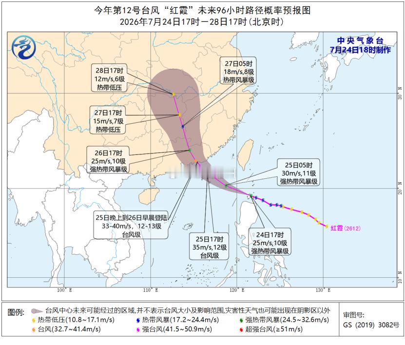 台风红霞可能北上受台风“红霞”影响，25日福建前往广东方向部分旅客列车停运受台风