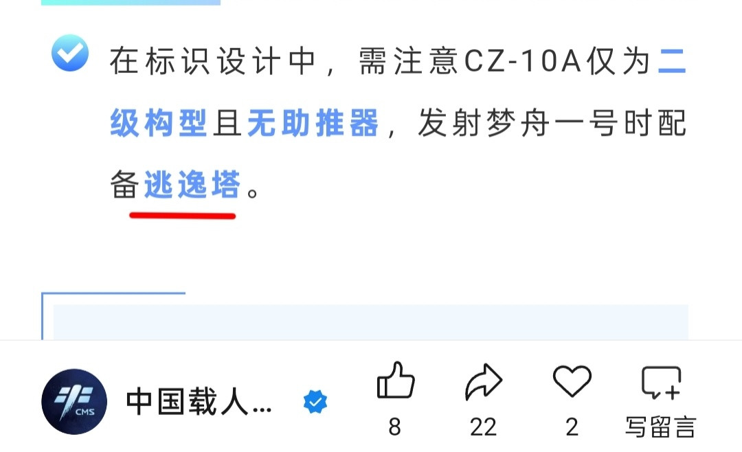 长征十号甲计划2026年首飞长征十号甲为二级构型且无助推器，发射梦舟一号时配备