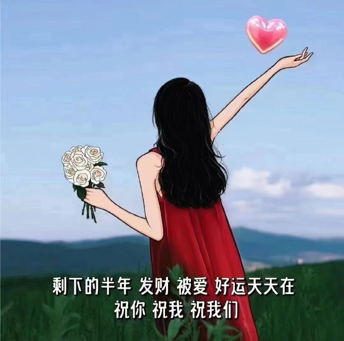 🎐要及时清醒，路途漫漫，终