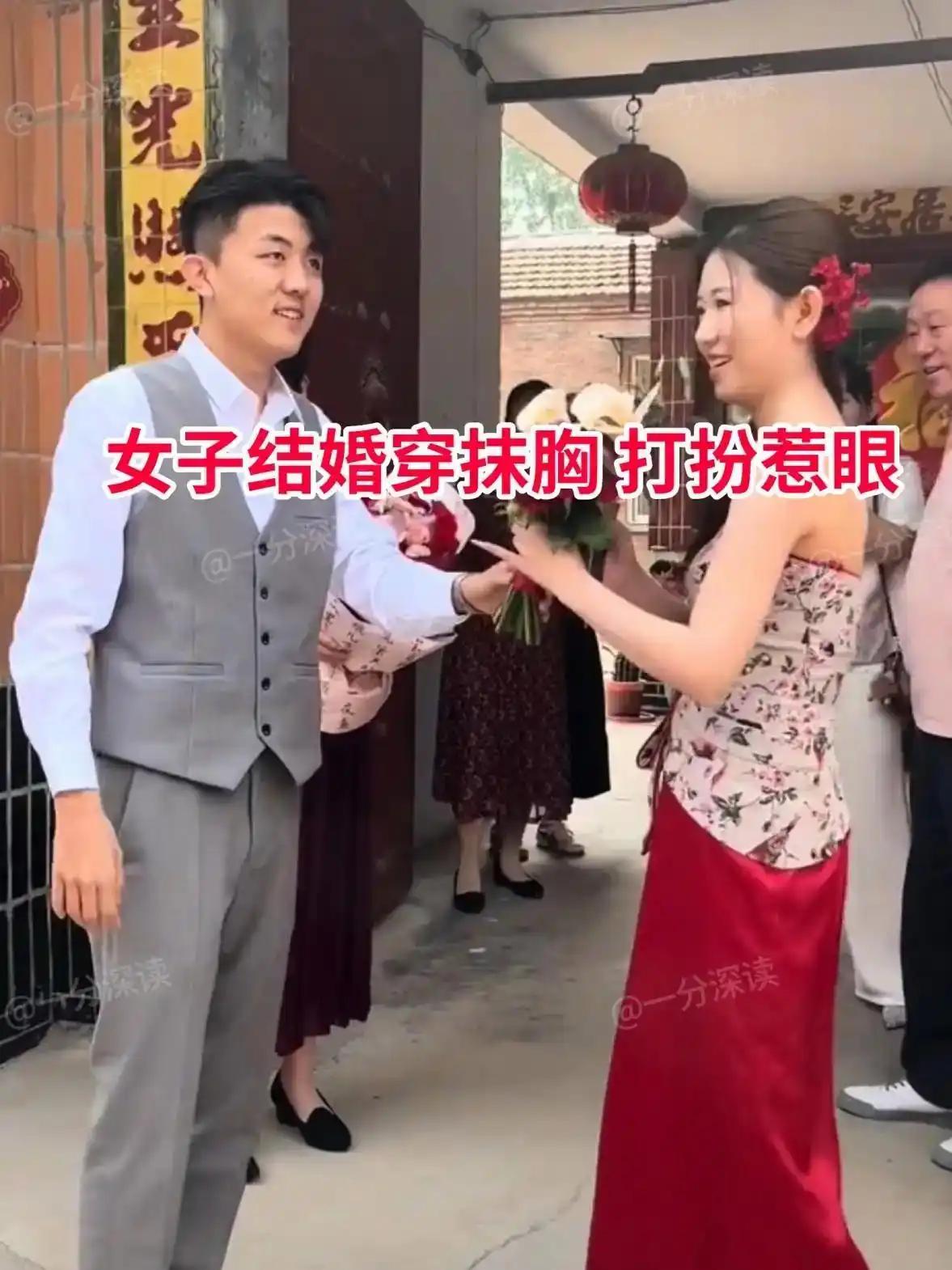 农村小院办婚礼，新娘一身抹胸拼接红长裙出场，瞬间引来不少围观亲友议论。上衣是印花