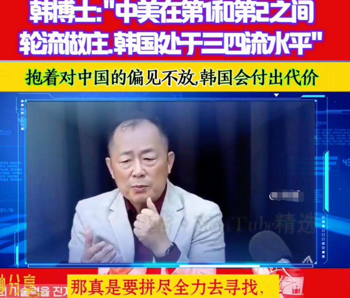 中国让世界越来越清醒，同时也让韩国越来越清醒。但是，虽然这位韩国教授认为目前中