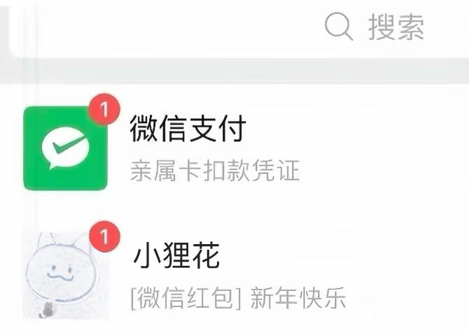 秦彻一打开手机——秦彻梗图原图p2没啥发的发个梗图吧。