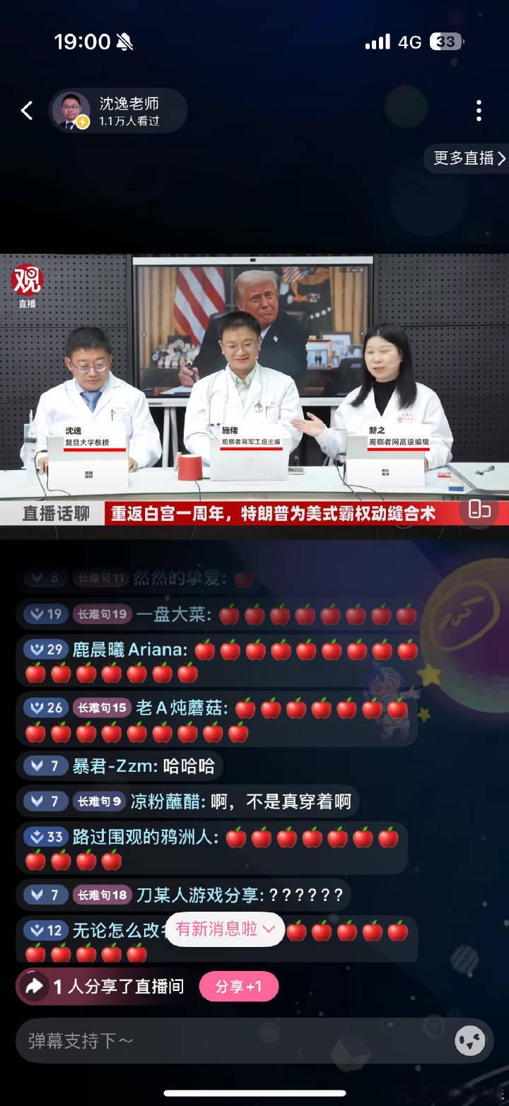 🔻笑死🔻感谢网友分享。糖霜苹果牢a海外新鲜事热点现场