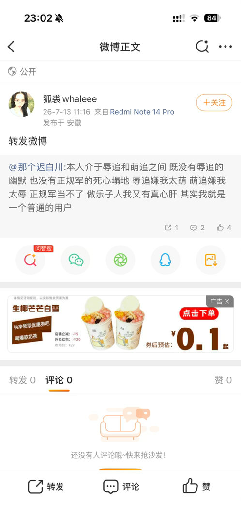 卧槽你有病不？转发我置顶干嘛