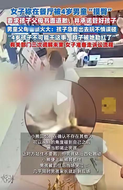 我完全支持这位女士诉讼维权，你说这男童也真是的，又不是三岁小孩，他都四岁了。