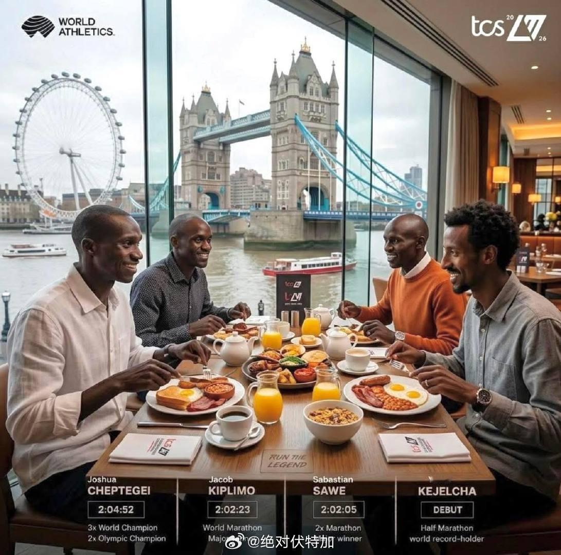 2026伦敦马拉松男子四强，留给大家的悬念不少啊。伦敦马拉松2026伦敦马拉松