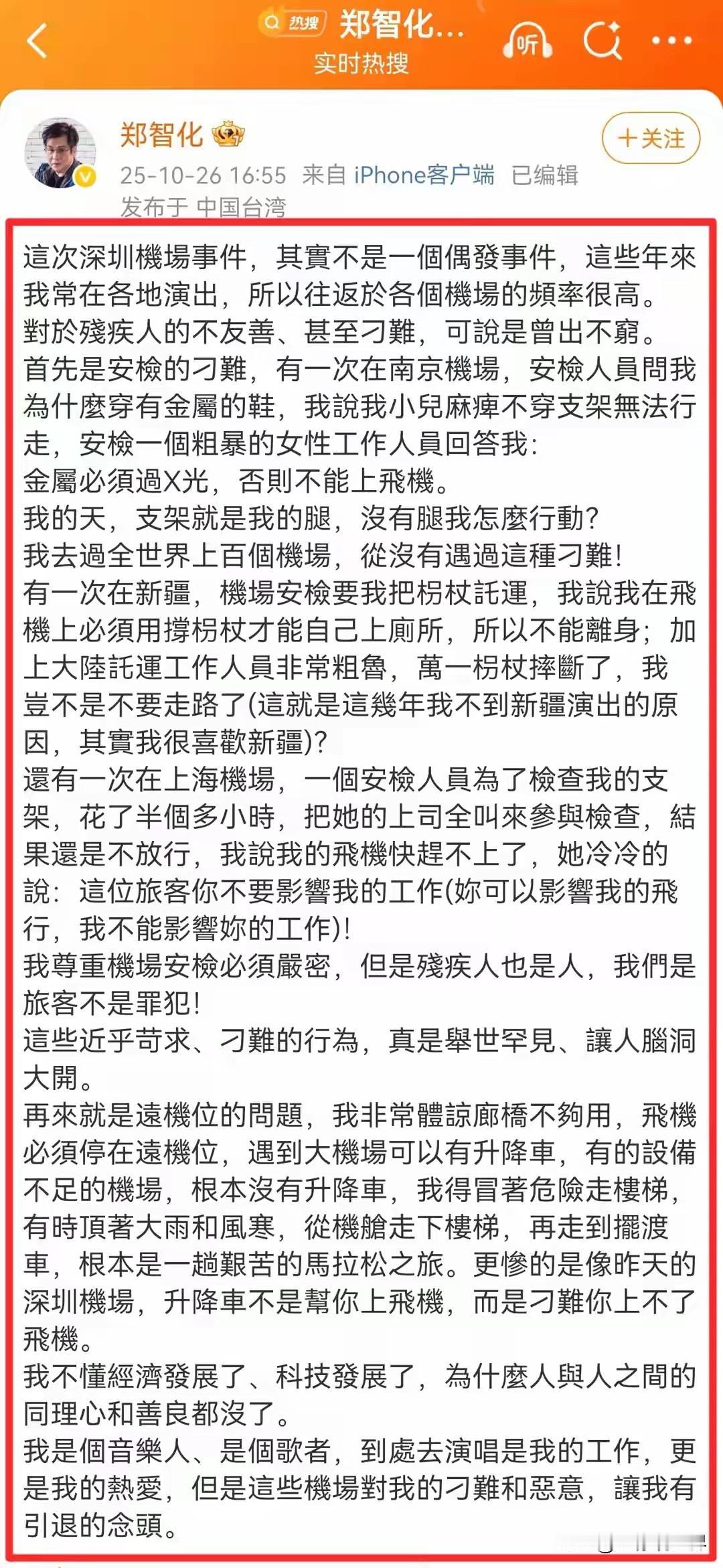 人非圣贤，孰能无过。知错能改，善莫大焉。郑大哥，怎么也想不通您怎么又情绪失控，倒