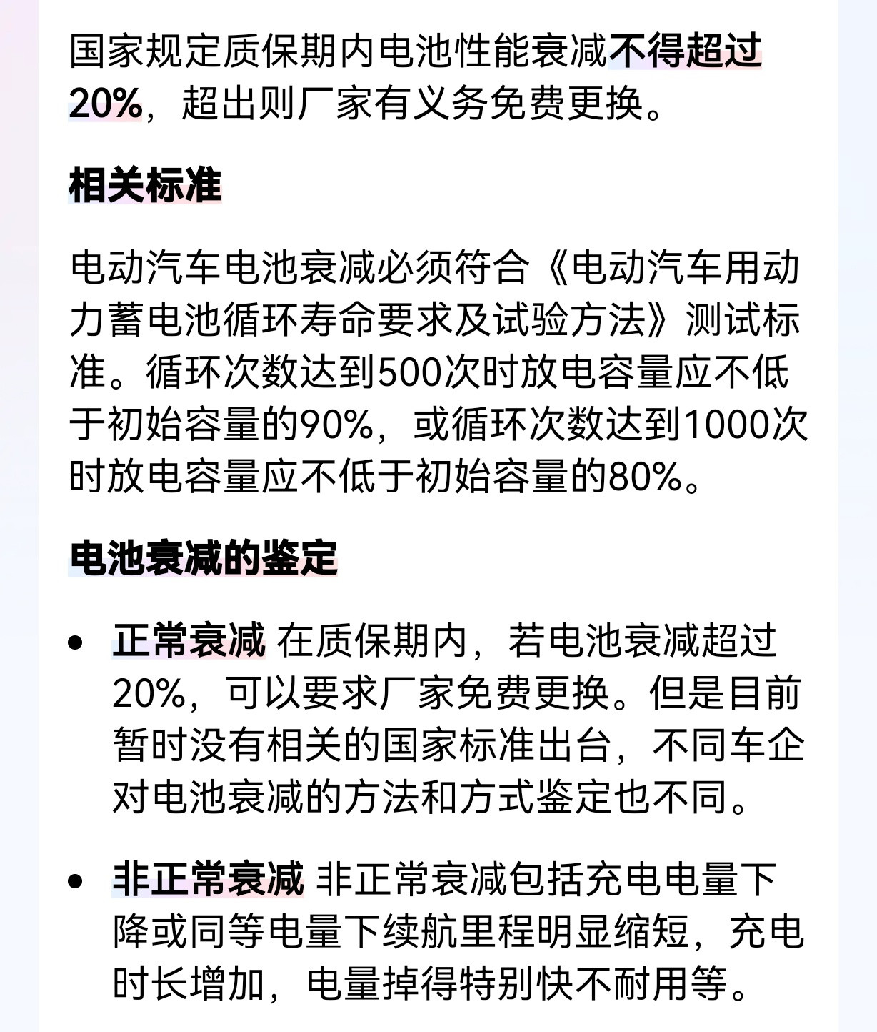 这些没有文化的傻糇子，真是三低群体啊。国家规定保质期内电池容量低于80%是不符合