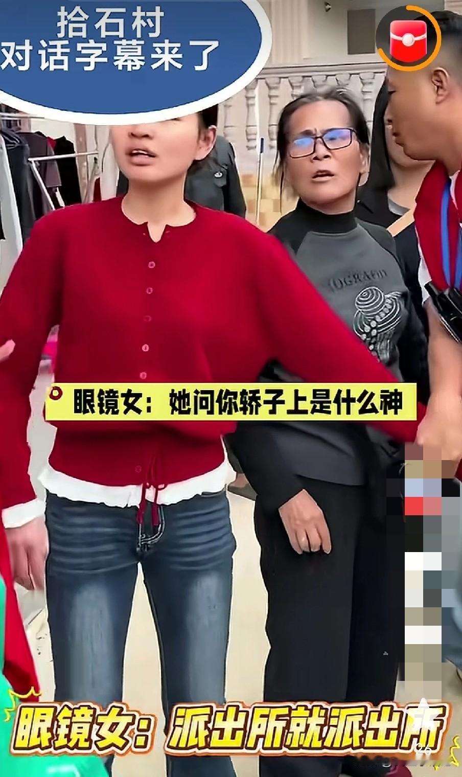 小妈祖上赶着上轿的视频，本地翻译终于来了！听完真的太让人心疼。视频里女