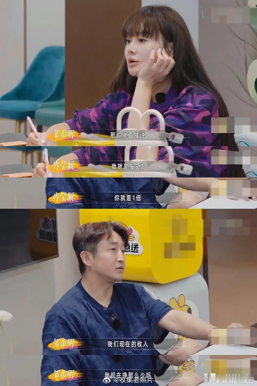 冉莹颖公开强调自己的收入是邹市明的五倍，这对邹市明的商业价值打击很大体育明星的商
