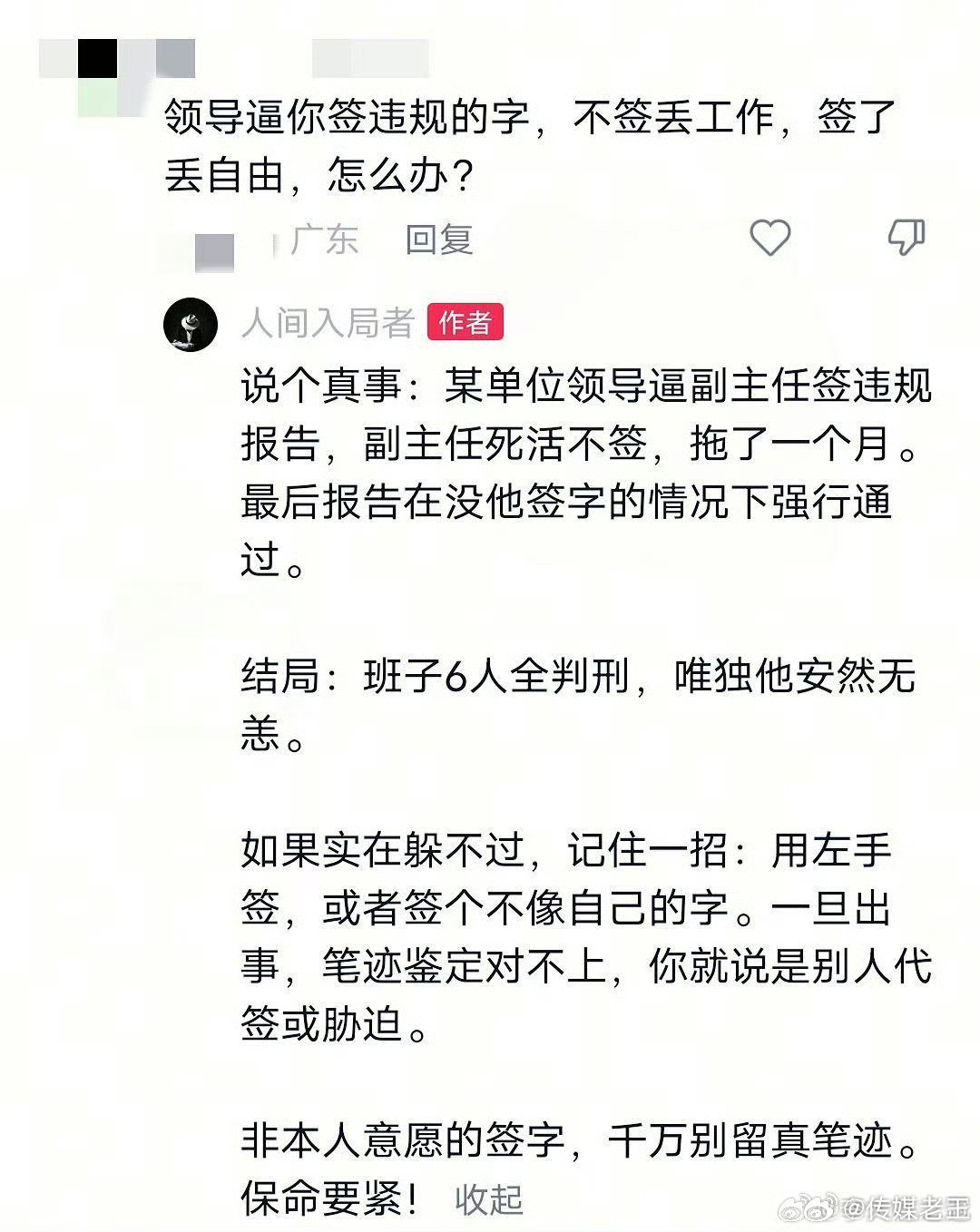 还有这一招。。。。