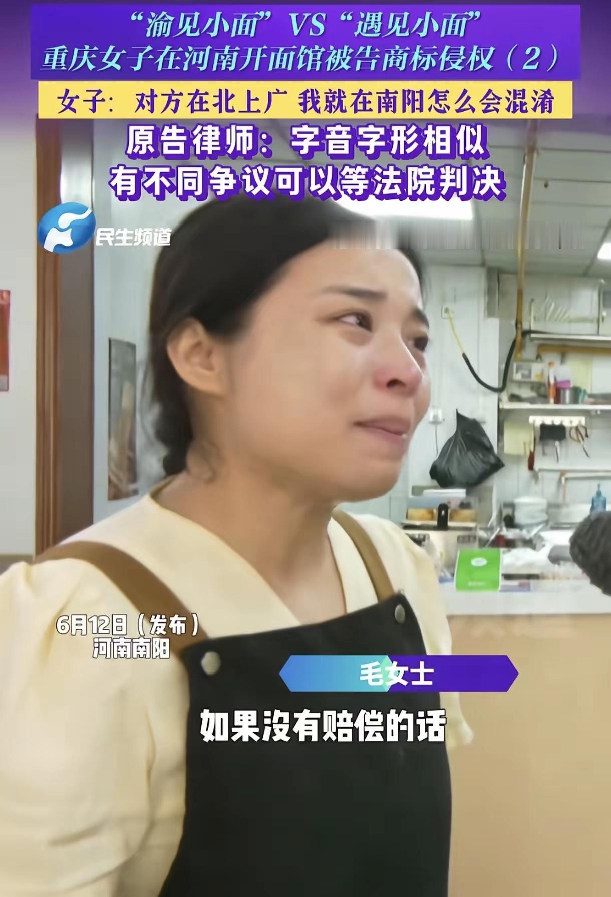 “遇见”认怂了，给“渝见小面”打电话撤诉了，美其名曰“你们也不容易”。笑不活了！