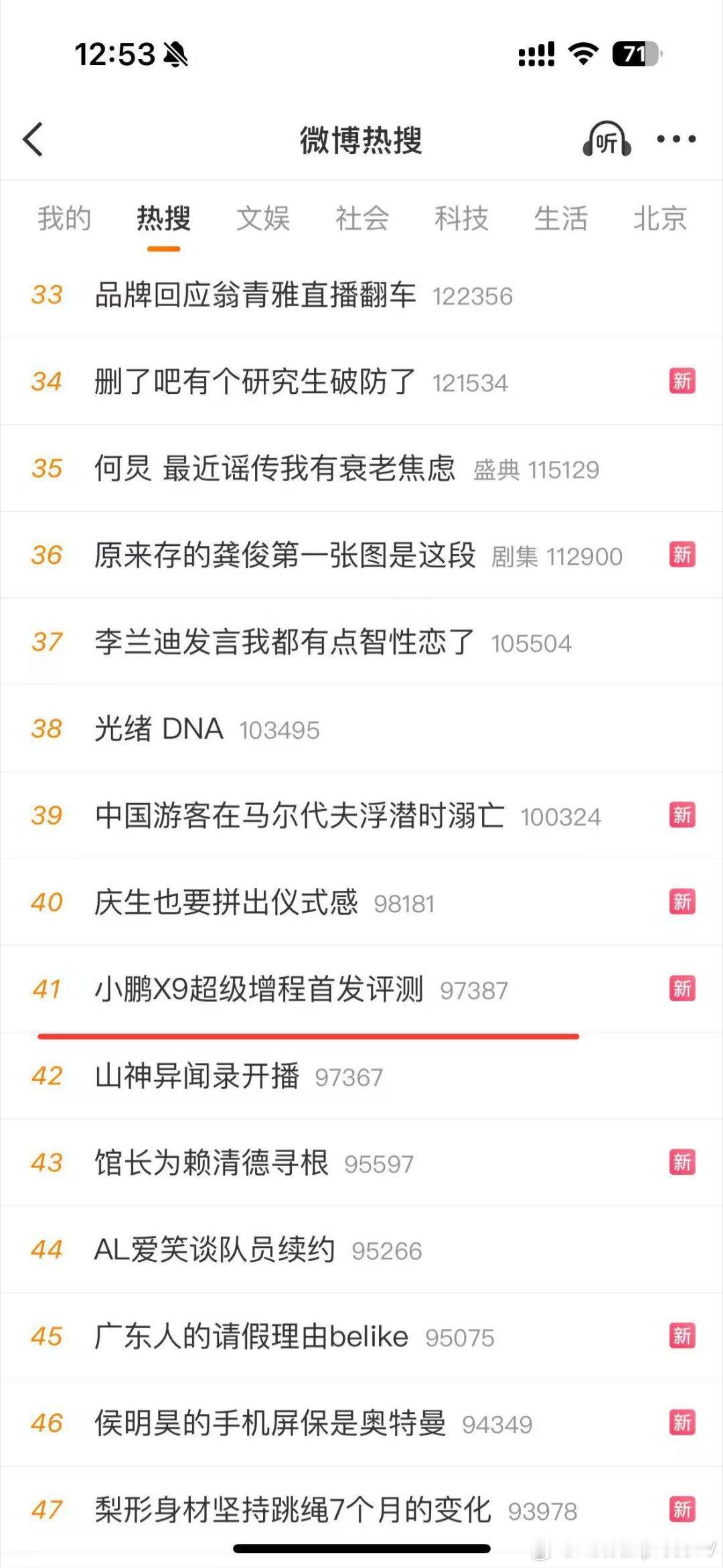 为什么做好纯电才能做好增程？为什么极少有人做增程大七座？小鹏X9超级增程，作为小